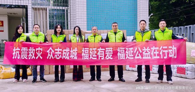 茶香里的公益情——记福州市福延公益副理事