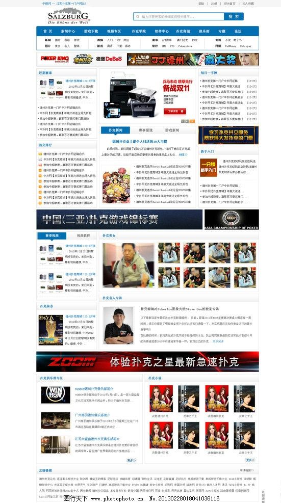 国家网信办公布最新版《互联网新闻信息稿源
